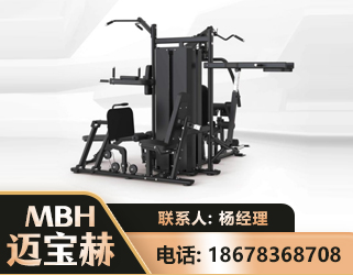 内江四人站训练器