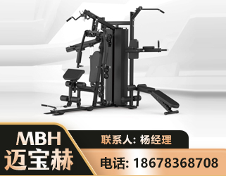 内江三人站训练器